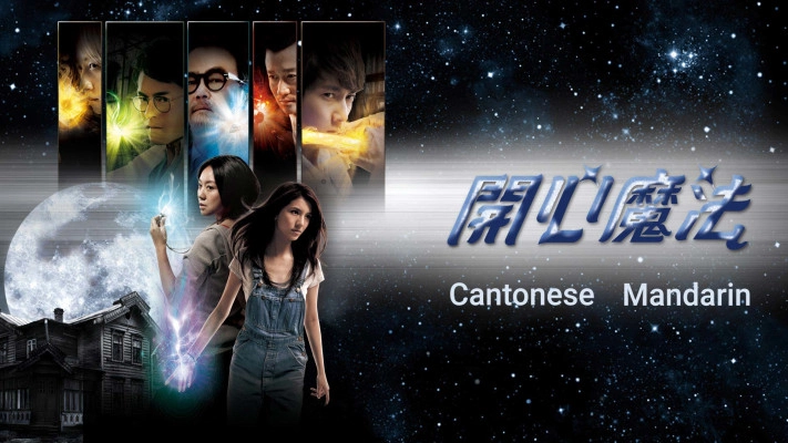 ảnh poster phim Khai Tâm Ma Pháp (Magic to Win)