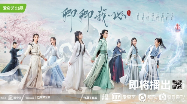 ảnh poster phim Khanh Khanh Ngã Tâm (My Heart)