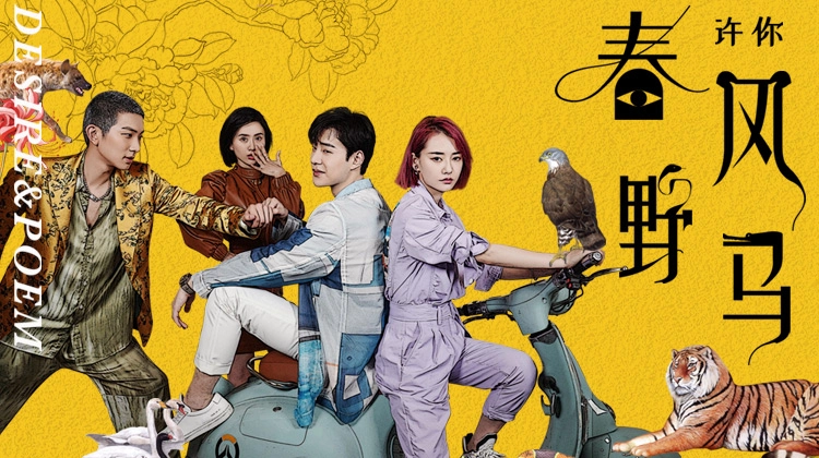 ảnh poster phim Khao Khát Và Bài Thơ (Desire & Poem)