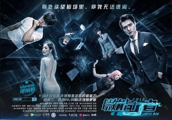 ảnh poster phim Khế Ước Của Quỷ (Simple Man)