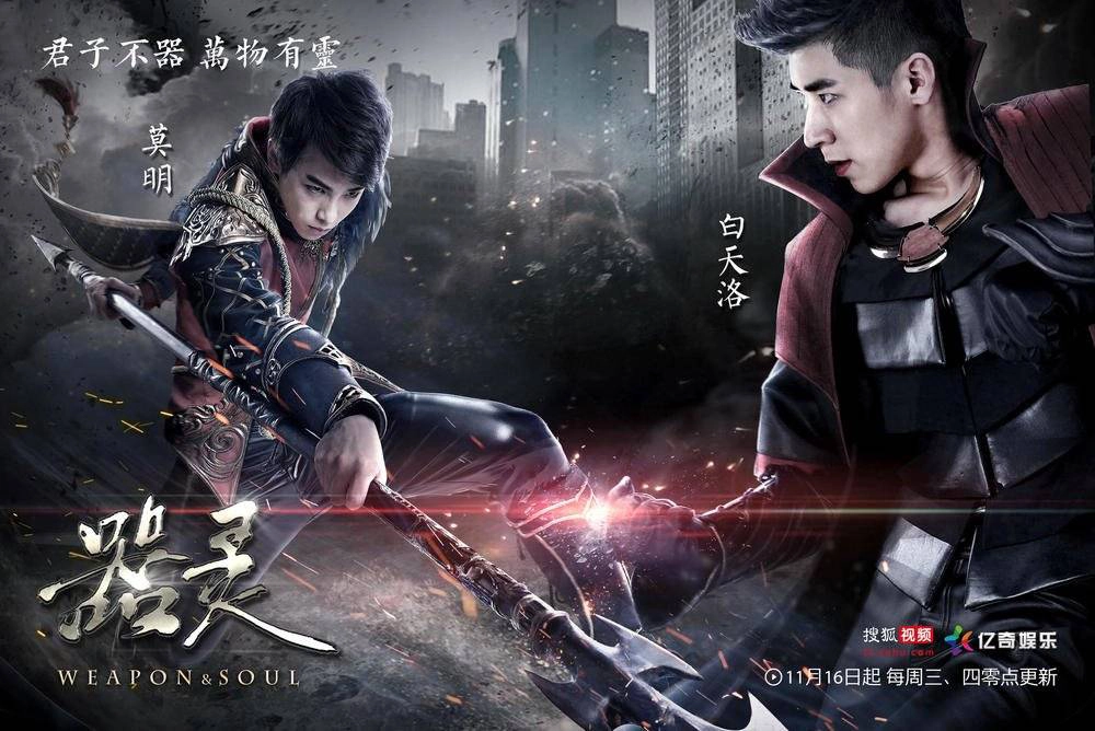 ảnh poster phim Khí Linh (Weapon And Soul)