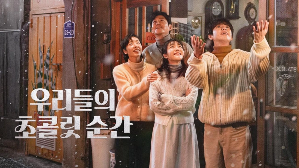 ảnh poster phim Khoảnh Khắc Ngọt Ngào Của Chúng Ta (Our Chocolate Moments)