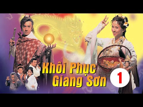 ảnh poster phim Khôi Phục Giang Sơn (Thiên Tử Tầm Long)