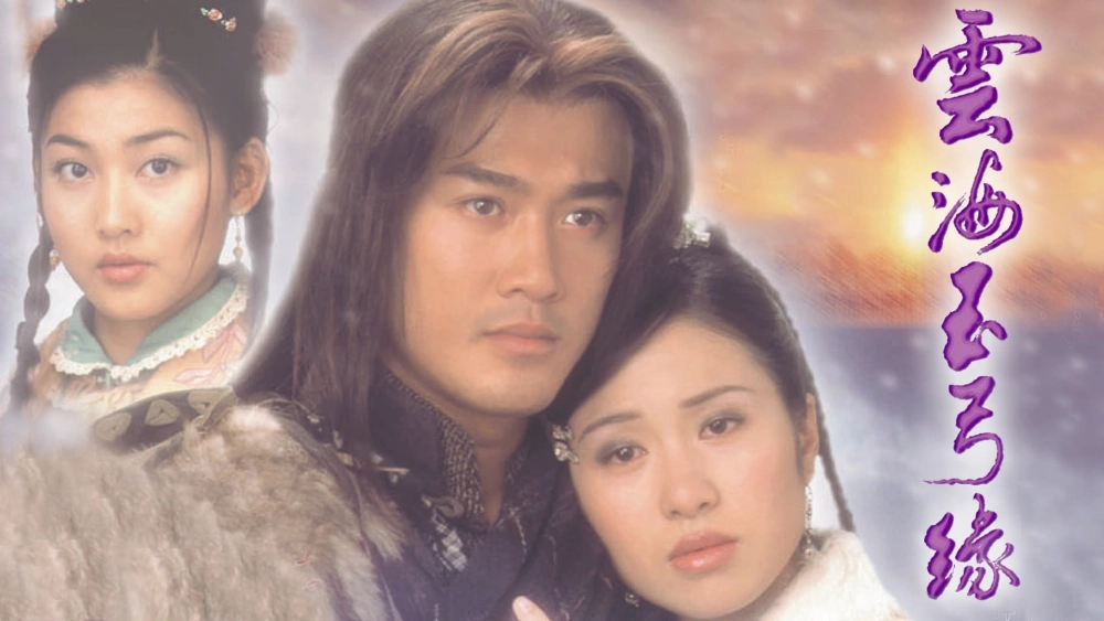 ảnh poster phim Không Thể Khuất Phục (Lofty Waters Verdant Bow)