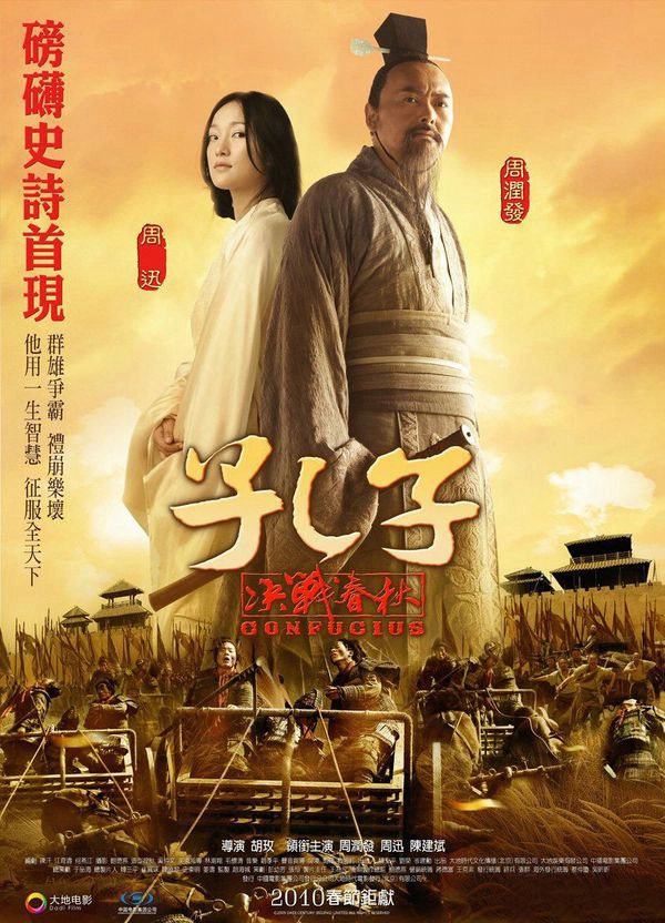 ảnh poster phim Khổng Tử (Confucius)