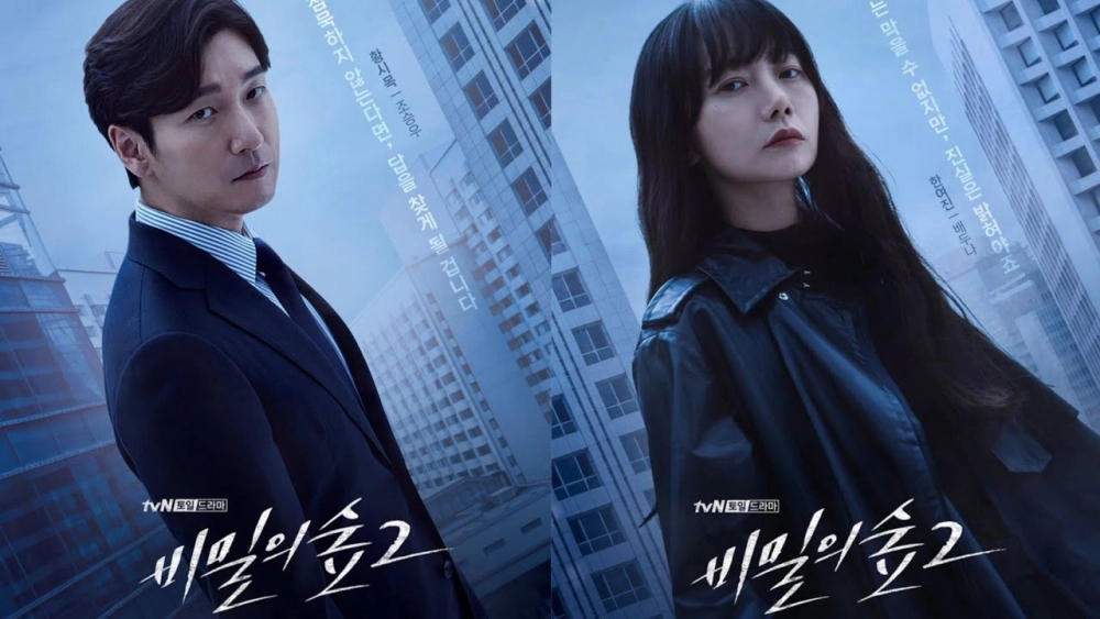 ảnh poster phim Khu rừng bí mật (Phần 2) (Stranger (Season 2))