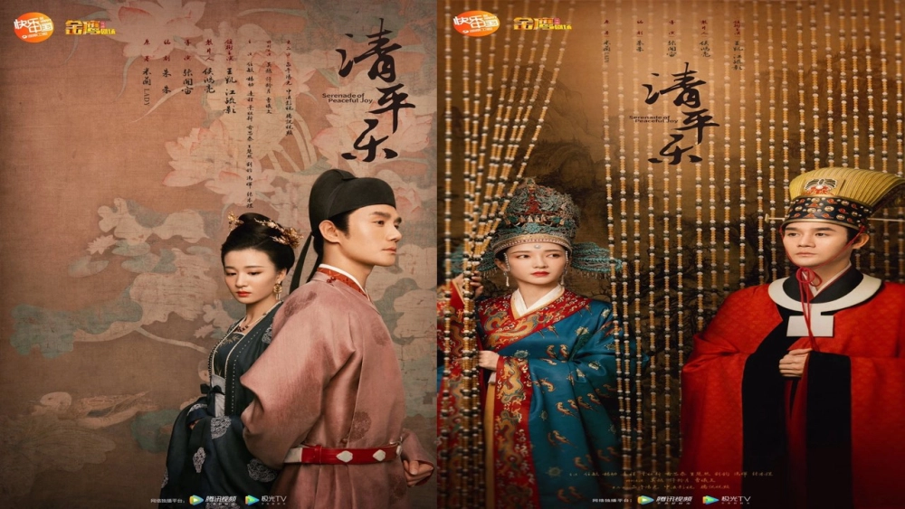 ảnh poster phim Khúc Nhạc Thanh Bình (Serenade of Peaceful Joy)