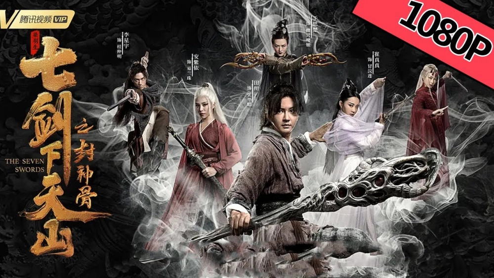 ảnh poster phim Kiếm Ảnh Điệp Huyết ( The blood in the swords' shadow)
