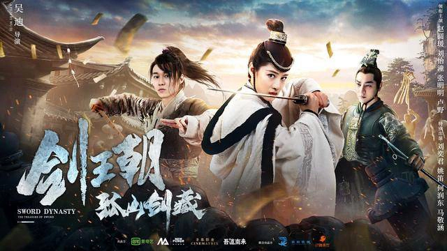 ảnh poster phim Kiếm Vương Triều Chi Cô Sơn Kiếm Tàng (Sword Dynasty Fantasy Masterwork)