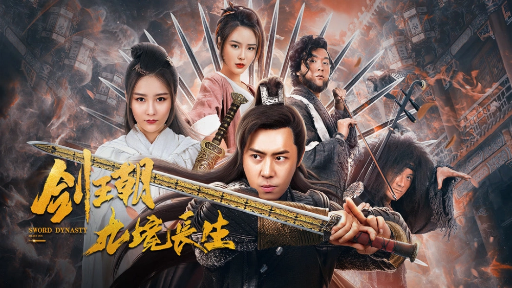ảnh poster phim Kiếm Vương Triều: Cửu Cảnh Trường Sinh (Sword Dynasty: Messy Inn)