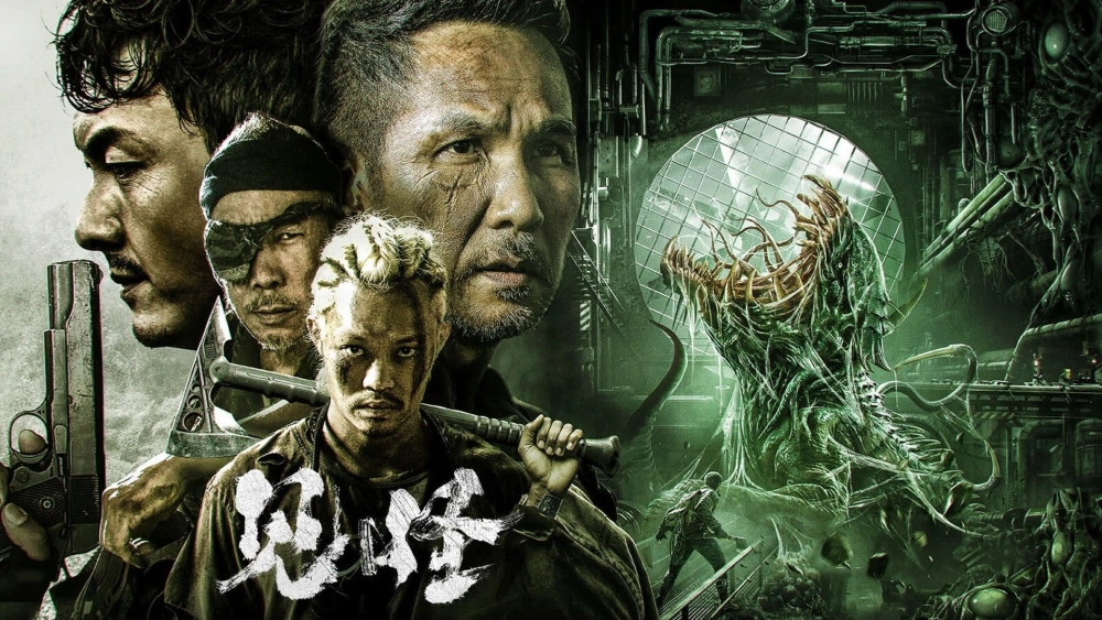 ảnh poster phim Kiến Quái (Detrimental)