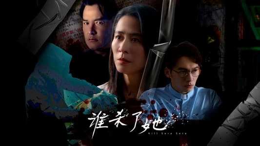 ảnh poster phim Kill Sera Sera