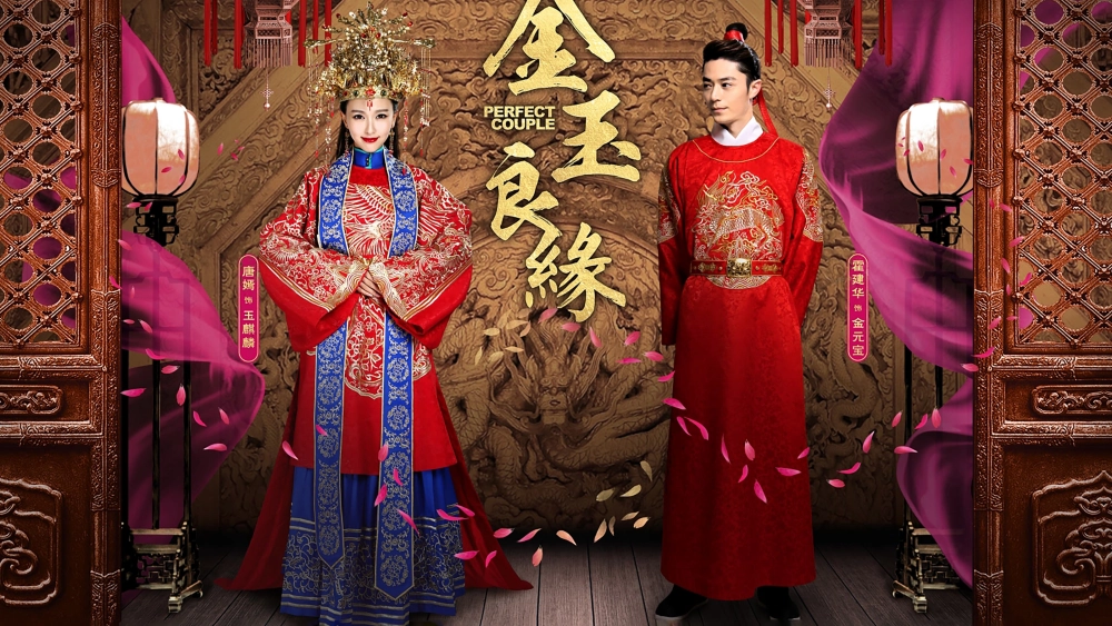 ảnh poster phim Kim Ngọc Lương Duyên (Perfect Couple)