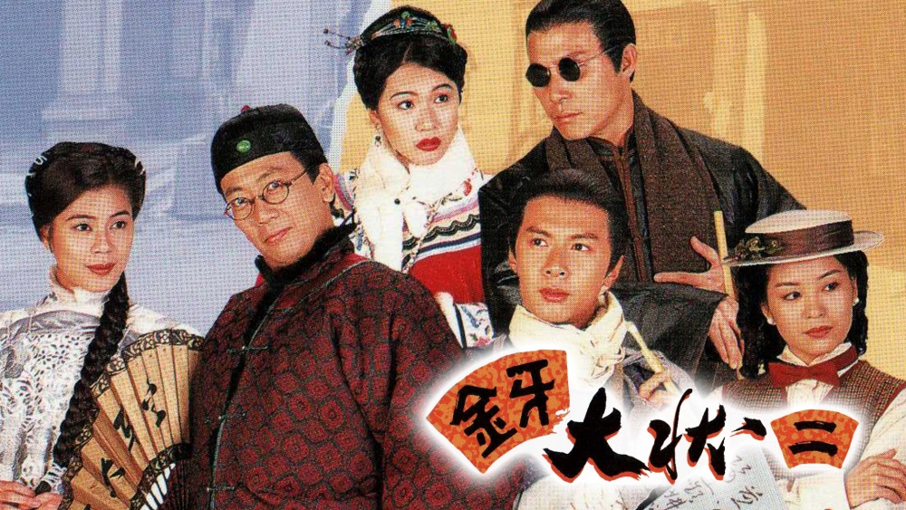 ảnh poster phim Kim Nha Đại Trạng Sư II (Man Of Wisdom II)