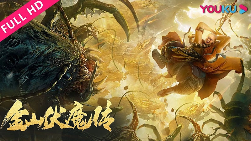 ảnh poster phim Kim Sơn Phục Ma Truyện (Invisible Guard)