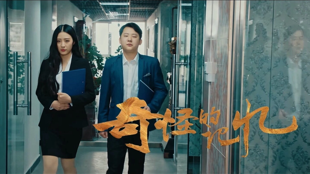 ảnh poster phim Ký Ức Kỳ Lạ (Strange Memories)