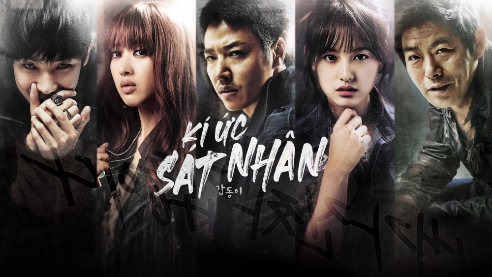 ảnh poster phim Ký Ức Sát Nhân (Gapdong: Memories of Murder)