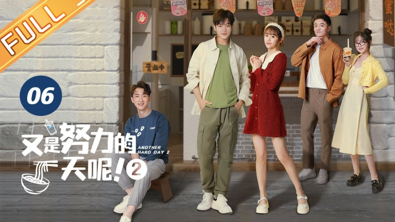 ảnh poster phim Lại Là Một Ngày Làm Việc Chăm Chỉ 2 (Another Hard Day 2)