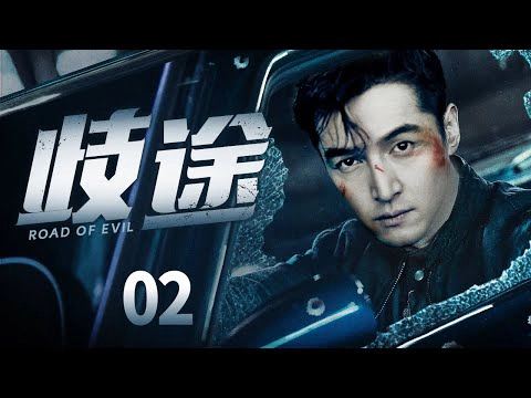 ảnh poster phim Lầm đường lạc lối (Go Astray)