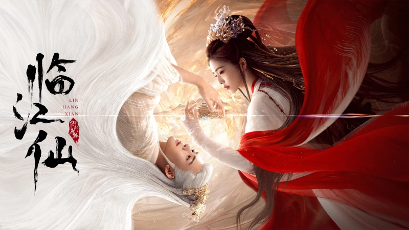 ảnh poster phim Lâm Giang Tiên (Feud)