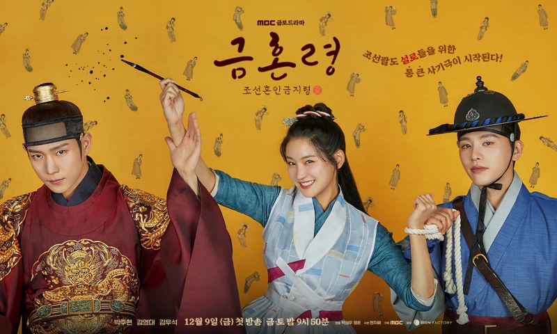 ảnh poster phim Lệnh Cấm Hôn (The Forbidden Marriage)