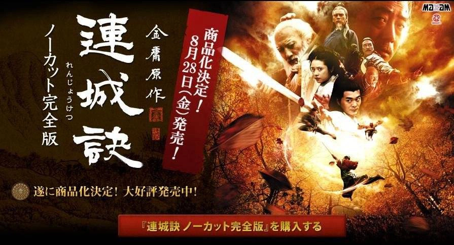 ảnh poster phim Liên Thành Quyết (2003) (Lin Sing Kuet 2003 )