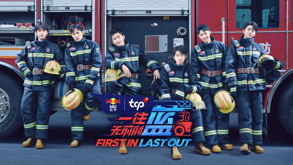 ảnh poster phim Lính Cứu Hoả Bất Bại (First In Last Out)