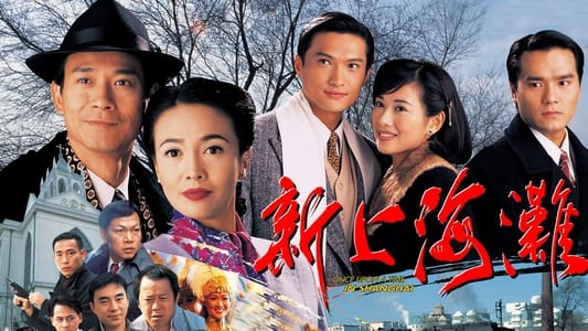ảnh poster phim Loạn Thế Tình Thù (Once Upon a Time in Shanghai)