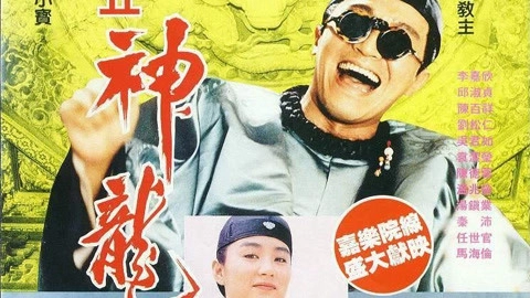 ảnh poster phim Lộc Đỉnh Ký 2: Thần Long Giáo (Royal Tramp II)