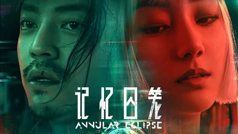 ảnh poster phim Lồng Giam Ký Ức (Annular Eclipse)