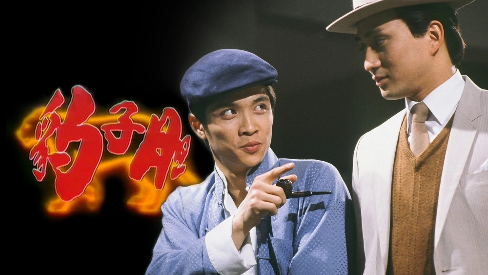 ảnh poster phim Long Hổ Ân Thù (The Bold Ones)