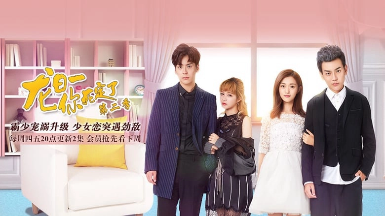 ảnh poster phim Long Nhật Nhất, Anh Chết Chắc (Phần 2) (Dragon Day, You're Dead (Season 2))