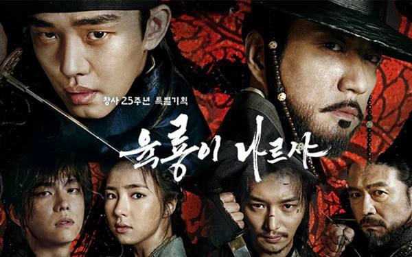 ảnh poster phim Lục Long Phi Thiên (Six Flying Dragons)
