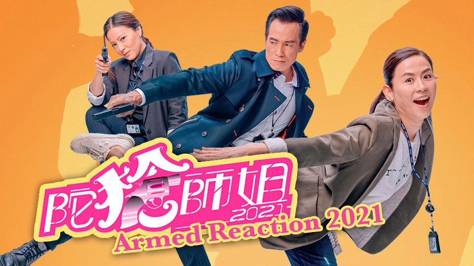 ảnh poster phim Lực Lượng Phản Ứng 2021 (Armed Reaction 2021)