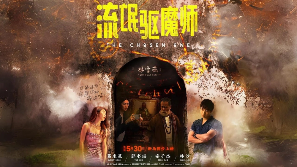 ảnh poster phim Lưu Manh Khu Ma Sư (The Chosen One)