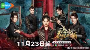 ảnh poster phim Luyến Luyến Hoa Nhan Ngự Bổ (Choose One of Four)