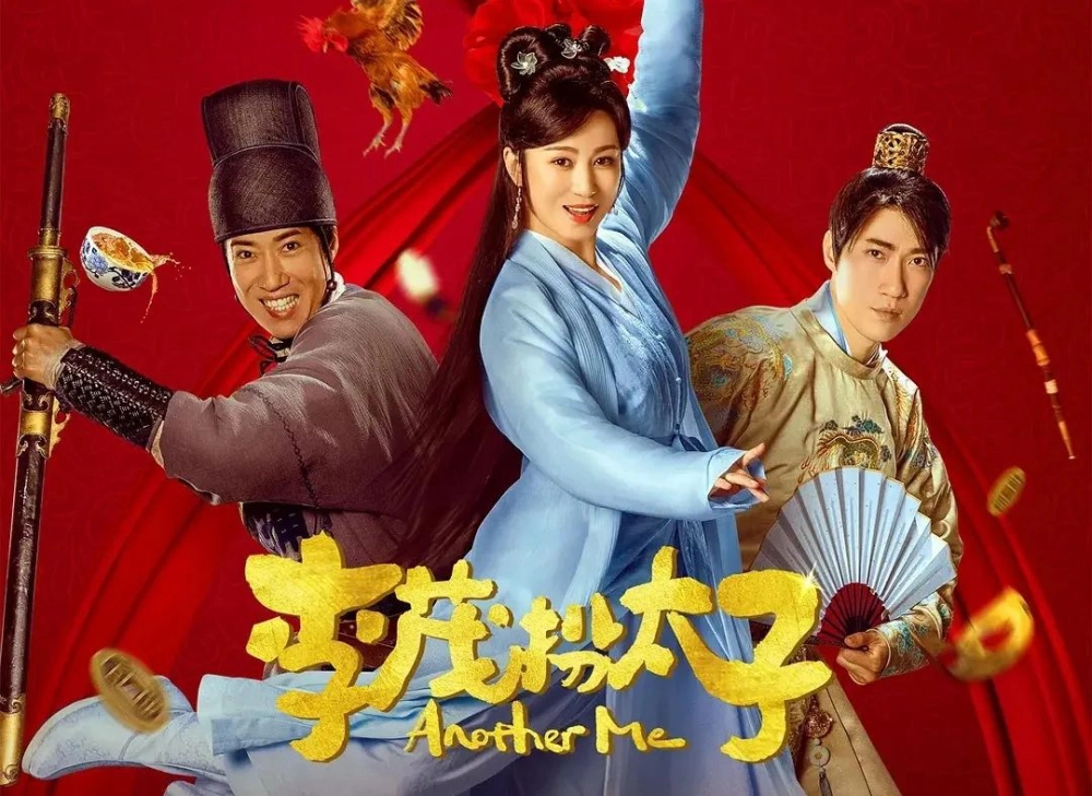 ảnh poster phim Lý Mậu Hoán Thái Tử (Another Me (Li Mao Ban Tai Zi))