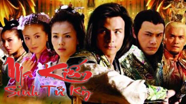 ảnh poster phim Ma Kiếm Sinh Tử Kỳ