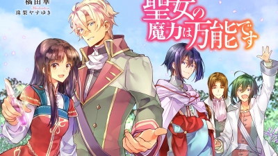ảnh poster phim Ma Lực Của Thánh Nữ Là Toàn Năng 2 (聖女の魔力は万能です2)