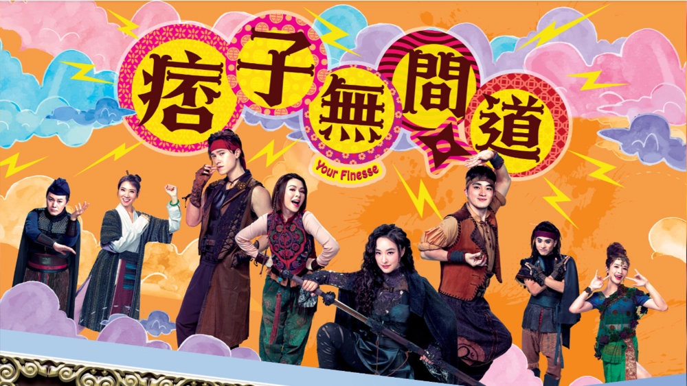 ảnh poster phim Ma Mãnh Vô Gian Đạo (Your Finesse)