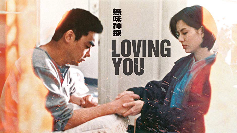 ảnh poster phim Mãi Yêu Em (Loving You)