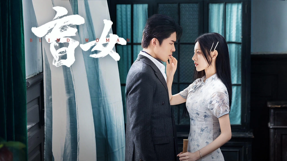 ảnh poster phim Manh Nữ (Blind Woman)