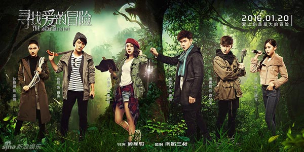 ảnh poster phim Mạo Hiểm Tìm Kiếm Tình Yêu (The Adventure For Love)