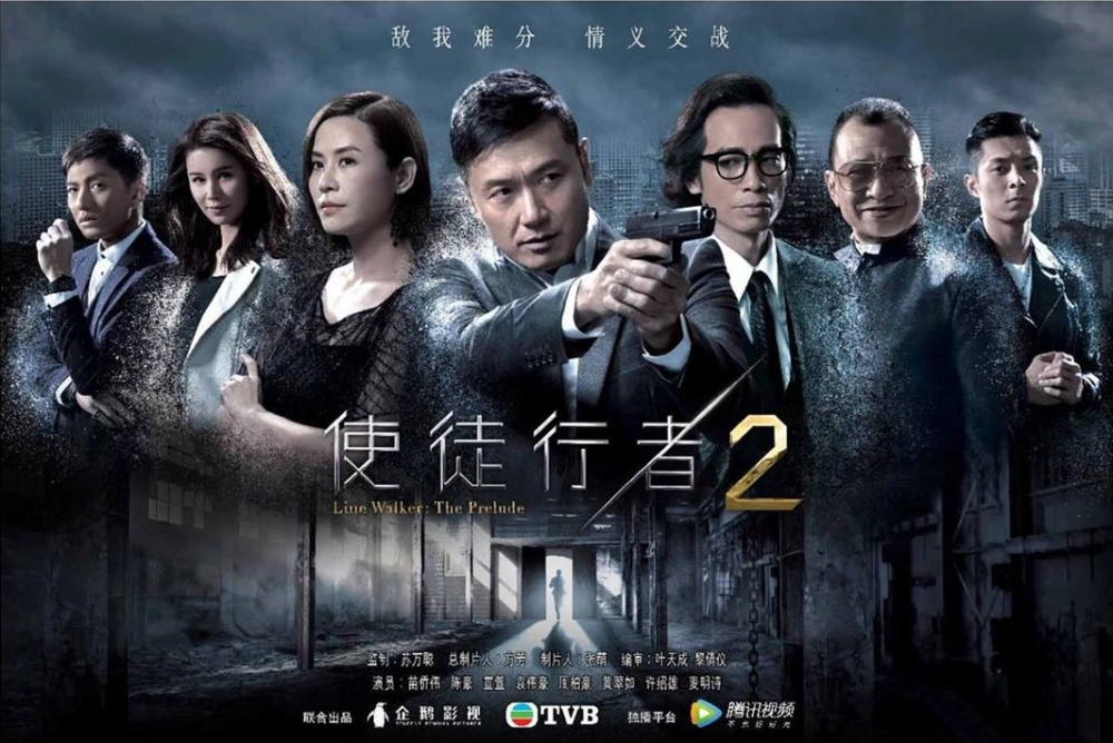 ảnh poster phim Mất Dấu 2 (Line Walker: The Prelude)