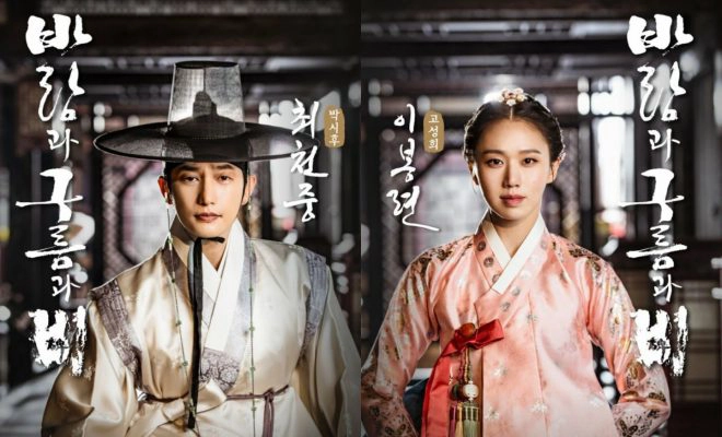 ảnh poster phim Mây Gió Và Mưa (Kingmaker: The change of Destiny)