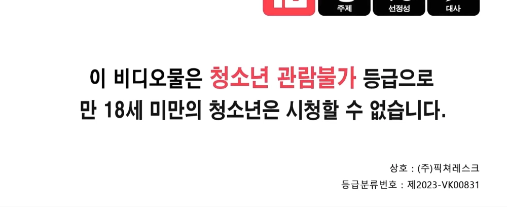 ảnh poster phim Mẹ Vợ Thật Tuyệt (끈적하게왕가슴만지기)