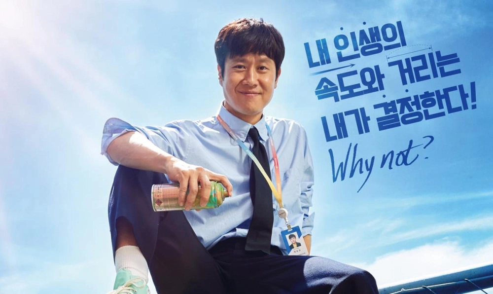 ảnh poster phim Huấn Luyện Viên Tinh Thần Je Gal Gil (Mental Coach Jegal)