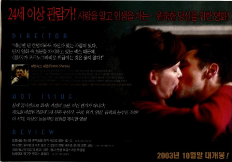 ảnh poster phim Mối Tình Thứ 29 Của Miho (미호의 29금 실제정사)