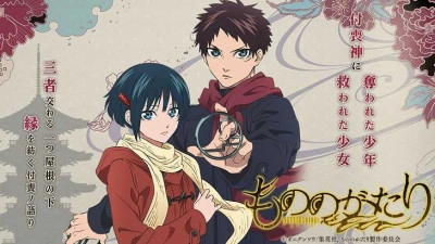 ảnh poster phim Mononogatari (もののがたり)