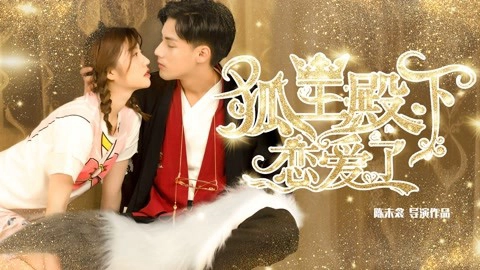 ảnh poster phim Mùa Hè Của Hồ Ly (Fox Fall In Love)
